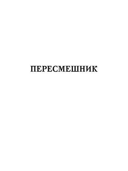 Frère Vereska. Кн. 2