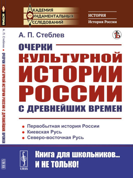 Элементарная физика для средних учебных заведений. Со многими упражнениями и задачами: Введение, основные сведения из механики, тяжесть, жидкости, газы, теплота