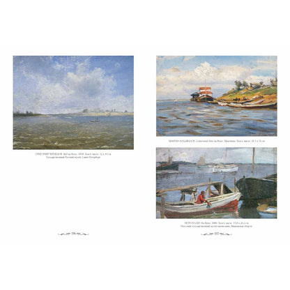 Волга. Великие полотна