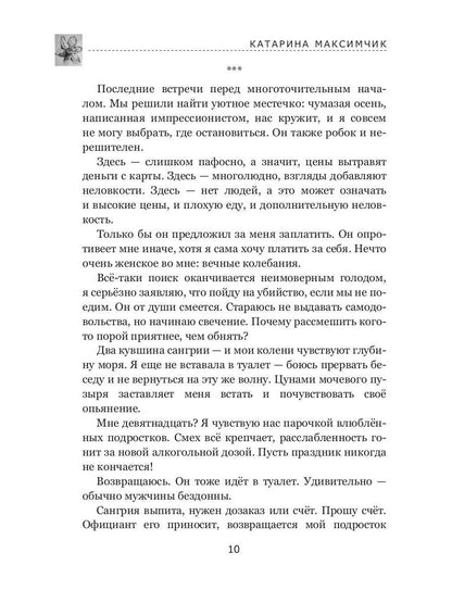 Букет