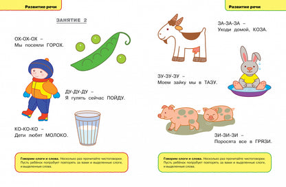 Грамотейка. Интеллектуальное развитие детей 1-2 лет