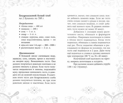 Рецепты здоровья. Добрая пища для тела и души