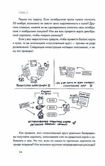 Вам нужен бюджет: 4 правила ведения личных финансов, или Денег больше, чем вам кажется