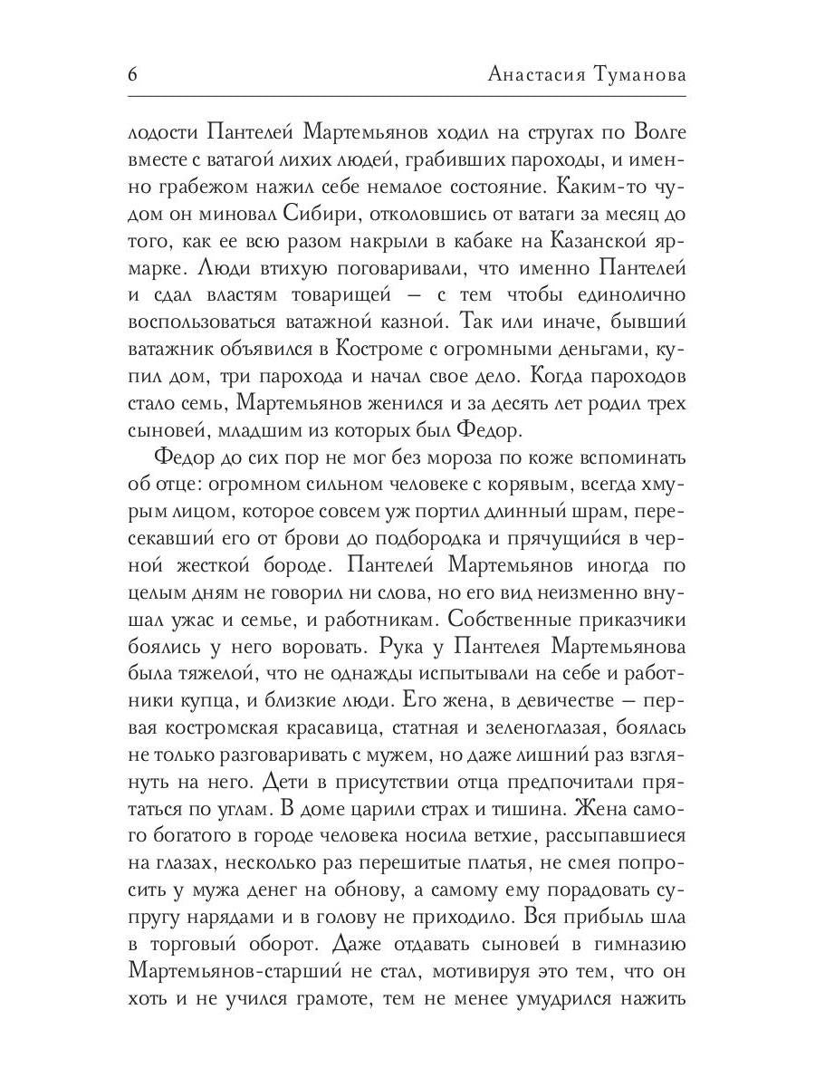 Гори, письмо любви