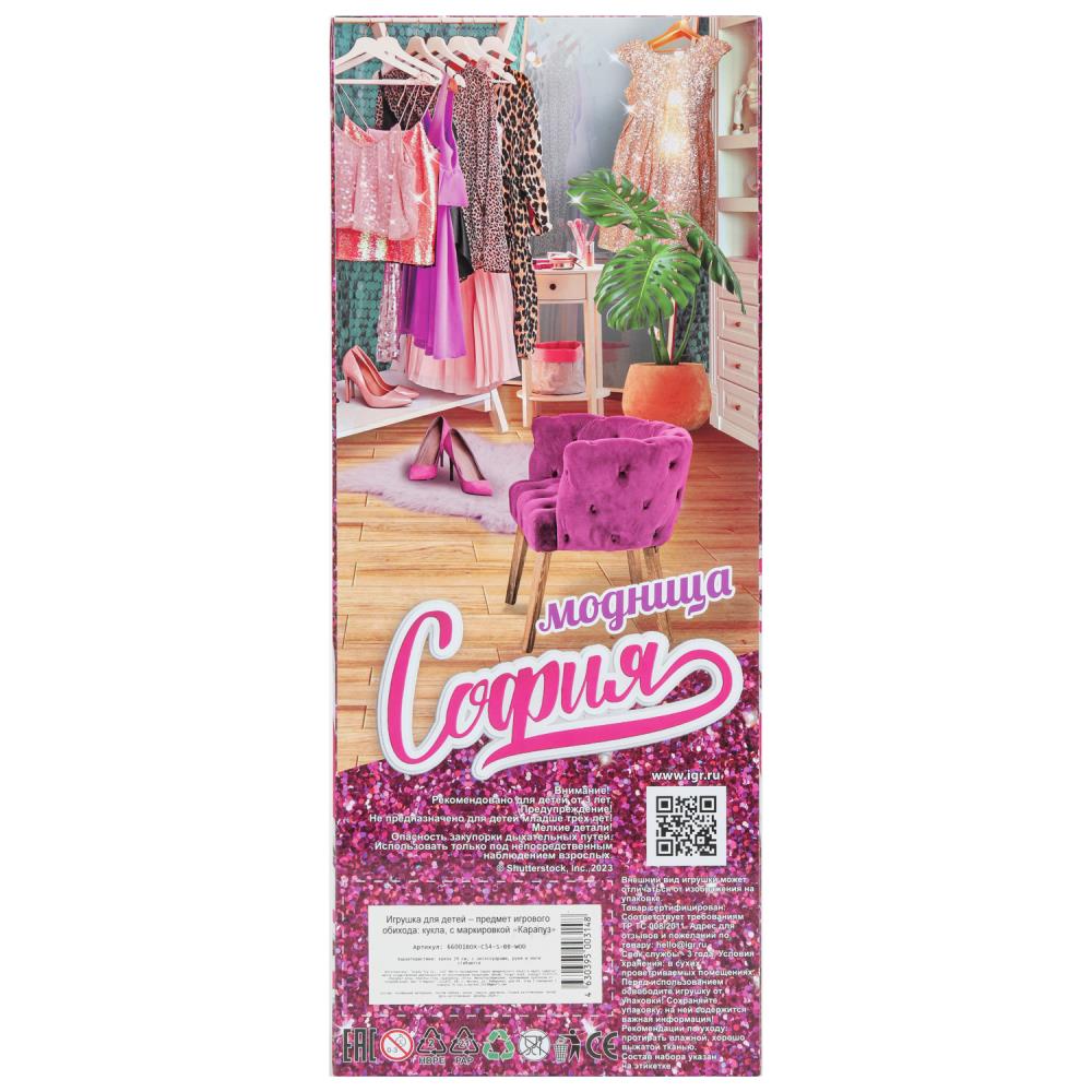 Кукла 29см София, руки и ноги сгиб., кор КАРАПУЗ в кор.24шт