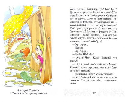 Первое апреля.: Сборник юмористических рассказов и стихов В.В. Трубицын; Художник В.В. Трубицын. - (Школьные прикольные истории).