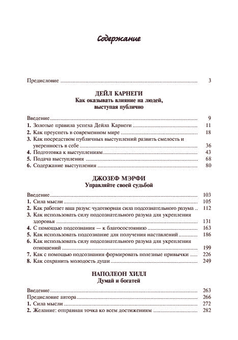 Книга богатства