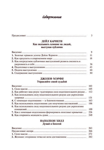 Книга богатства