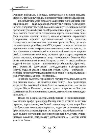 Эмигранты: роман