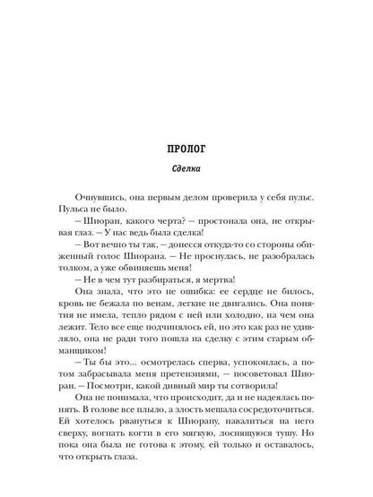 Север. Восходят звезды