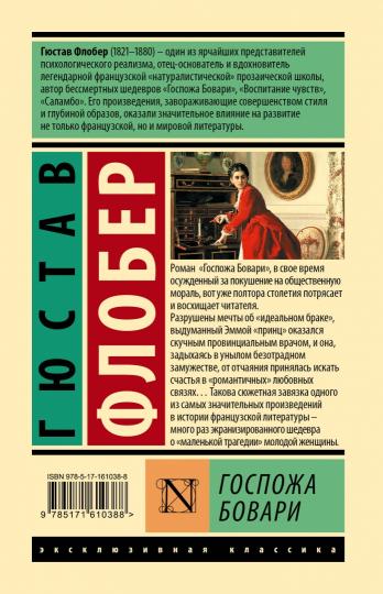 Gospoja Bovari