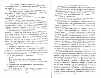 Второй мир