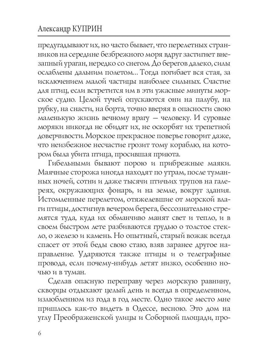 Козлиная жизнь: рассказы и повести