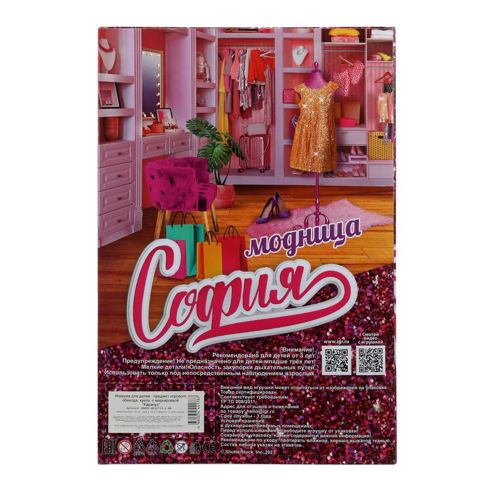 Кукла 29 см София, руки и ноги сгиб., акс., кор. КАРАПУЗ в кор.24шт