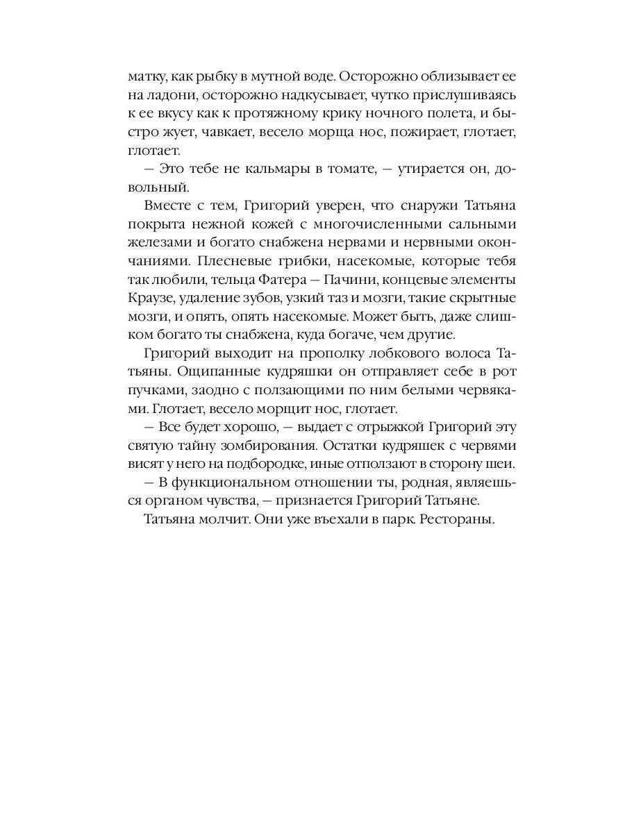 Бог Х: эссе