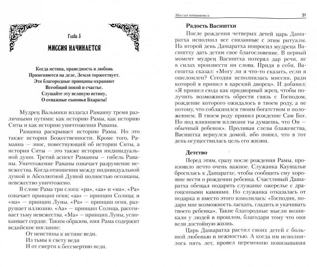 Веды. Курс лекций. 3-е изд. Подлинный смысл существования