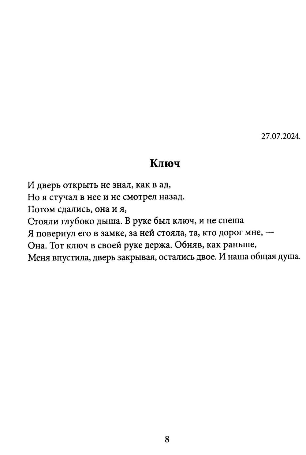 Фиолетовый блокнот