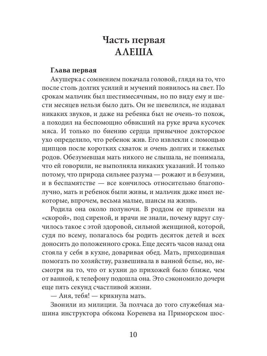 Сын ведьмы. Там, за западным морем