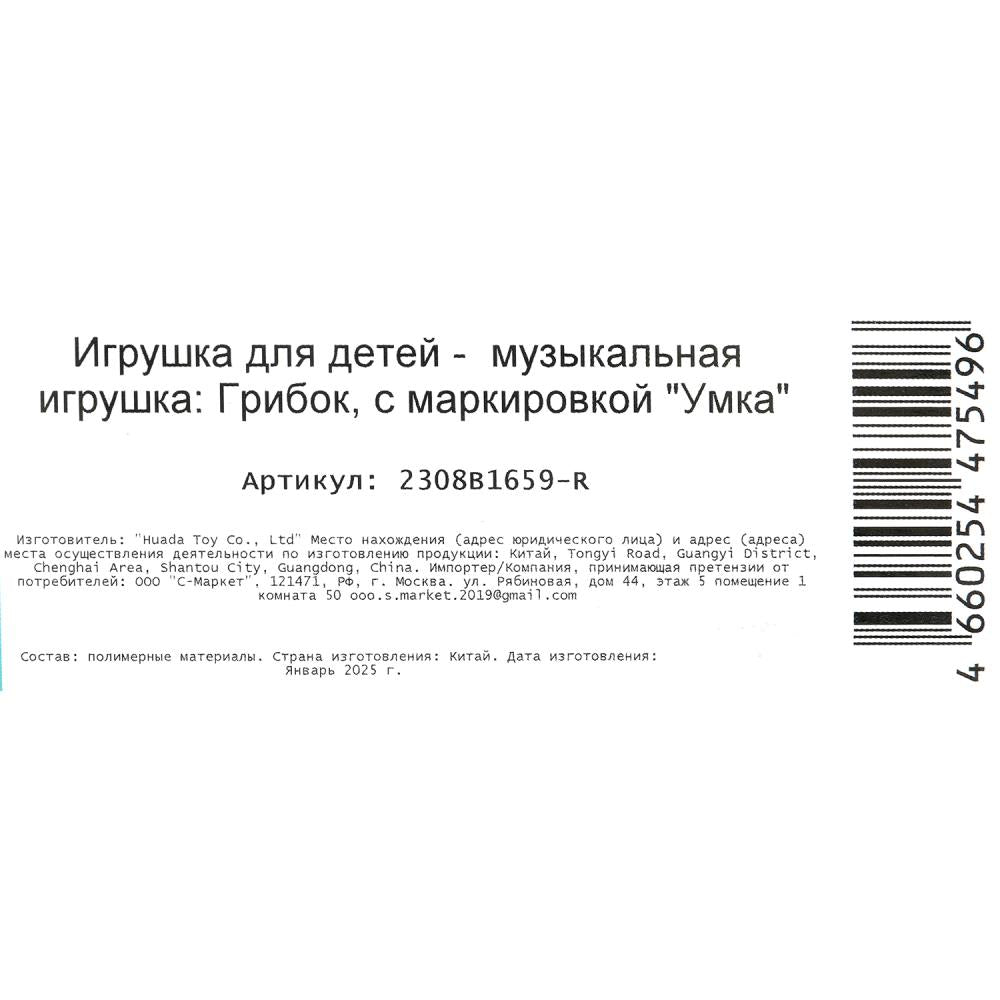 Des morceaux musicaux de plus de 20 mélodies et des morceaux dans le cor. Умка в кор.60шт