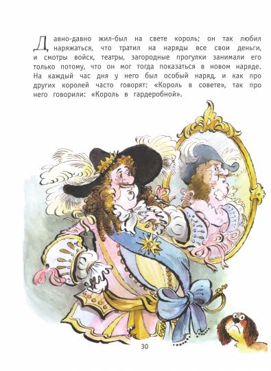 Сказки Андерсена. 100 Лучших книг