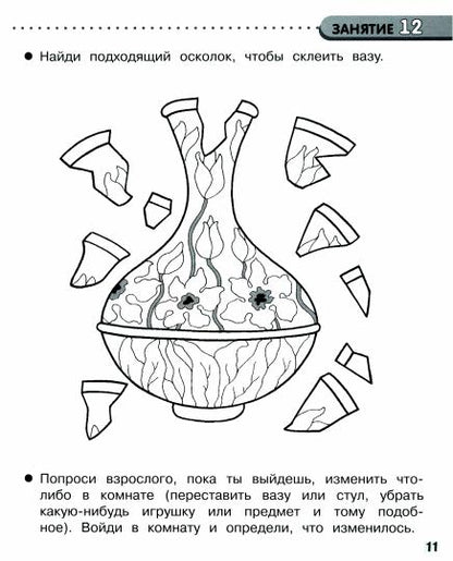 35 dollars. Память и внимание