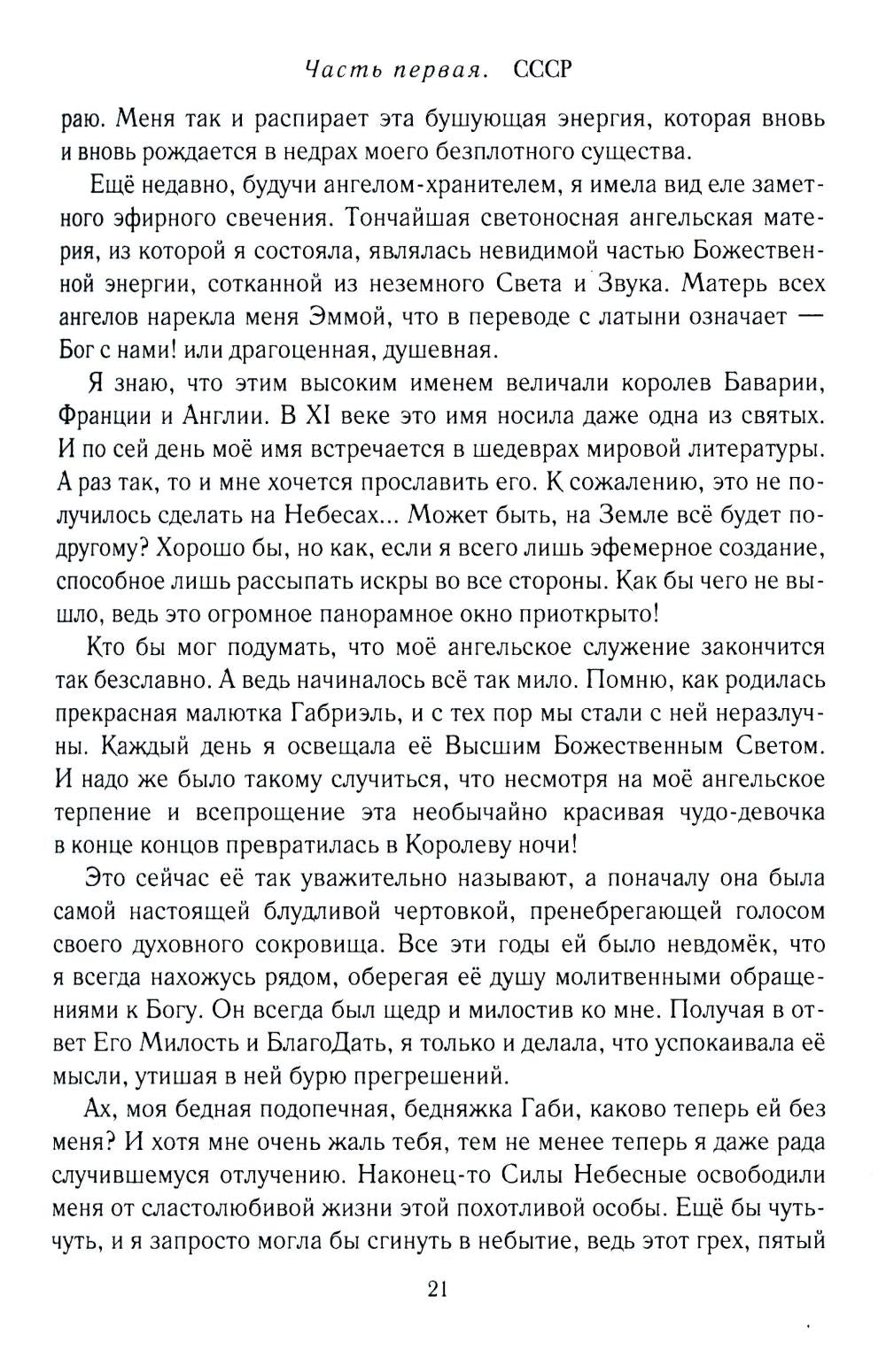 Оскар для Него!: роман трилогия. Т. 1