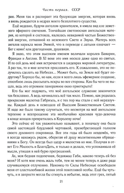 Оскар для Него!: роман трилогия. Т. 1