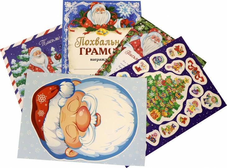 Письмо от Деда Мороза. Выпуск 2.