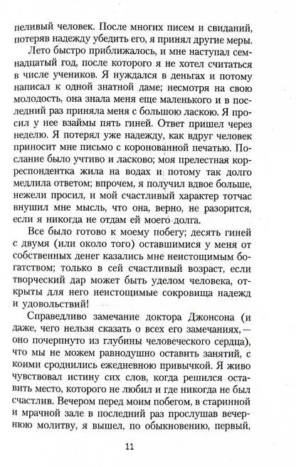 РипА.Классик.Исповедь англичанина,употребляв.опиум
