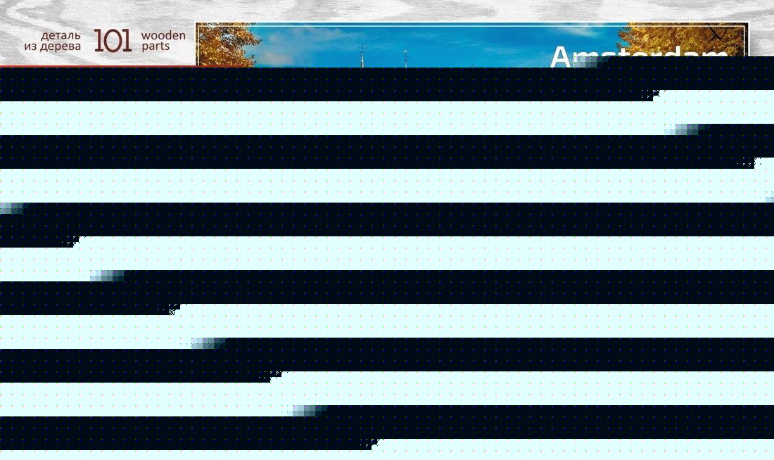 Citypuzzles "Амстердам" art.8220 (мрц 590 руб.) /36