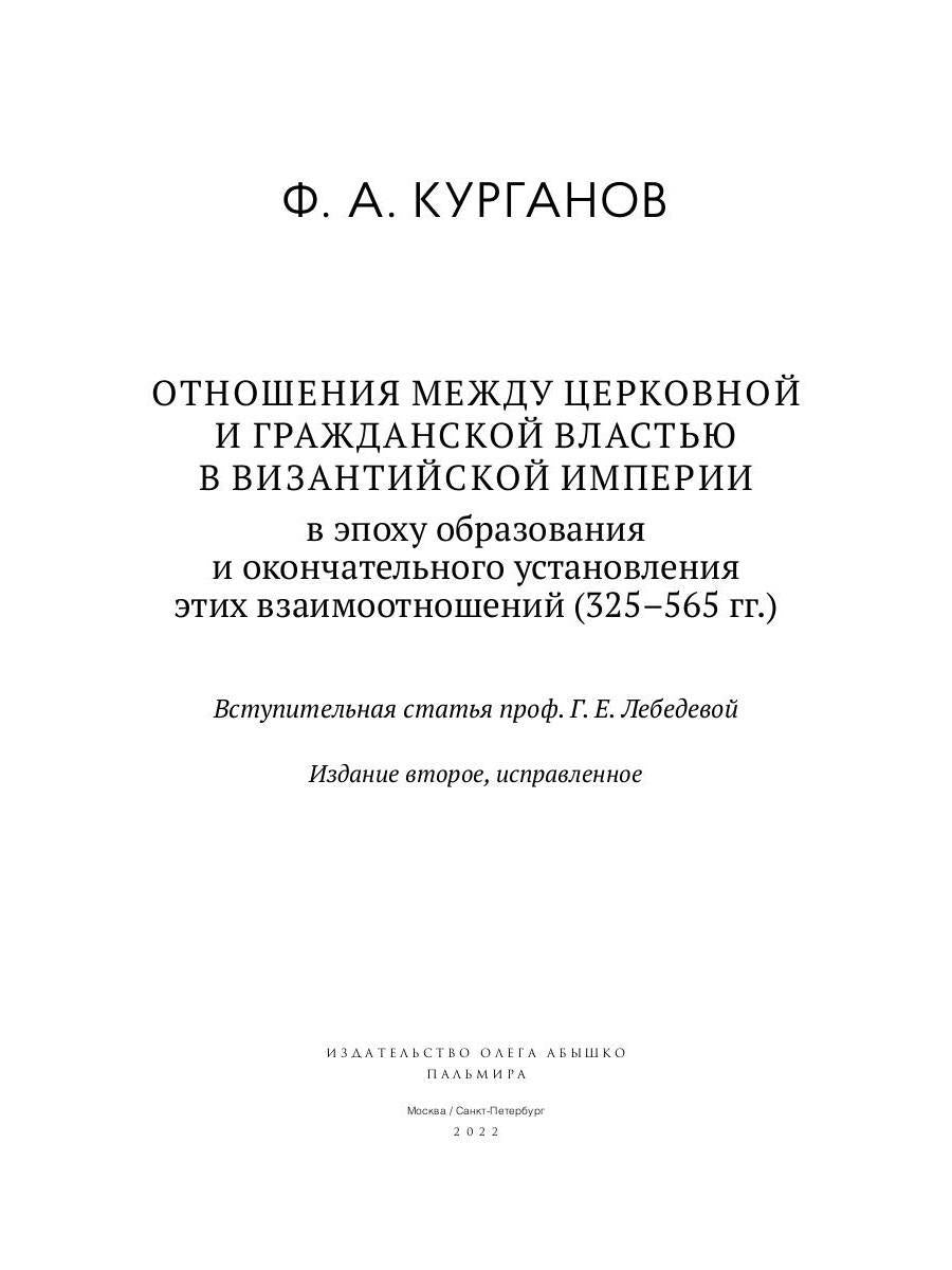 L'ouverture du monde du pétrole et du pétrole dans l'empire du Vietnam à l'époque de l'exploitation et de l'exploitation de ces éléments взаимоот-ий.(325–565 гг)