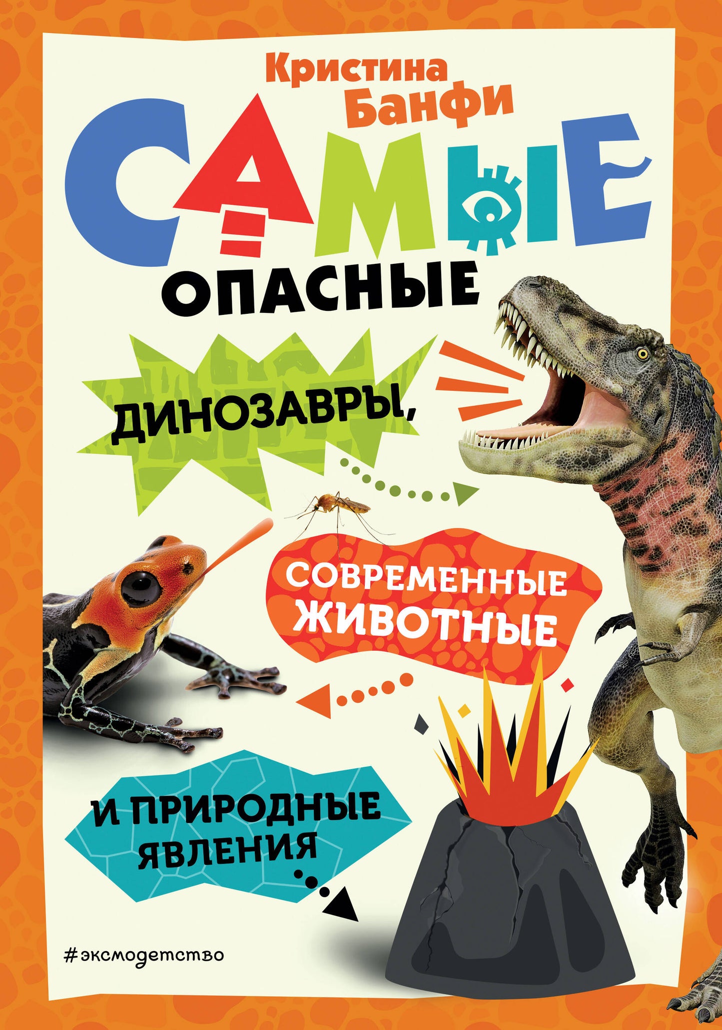 Même les dinosaures, les animaux domestiques et les animaux domestiques