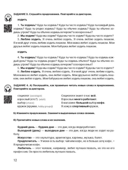 Qu'est-ce que tu cherches à faire ? Article 1. (QR)