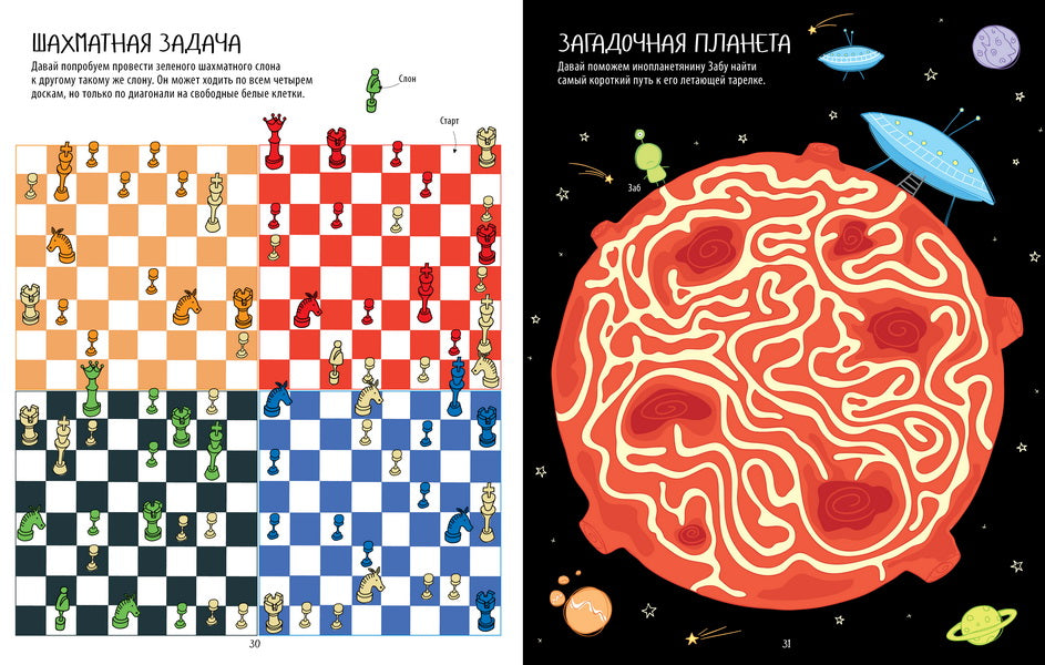 Рисуем и граем. Une grande clinique de soins, de travail et de laboratoire.