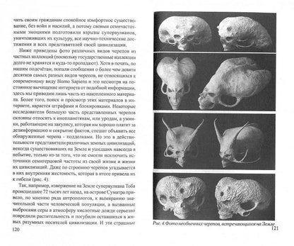 Этическое государство