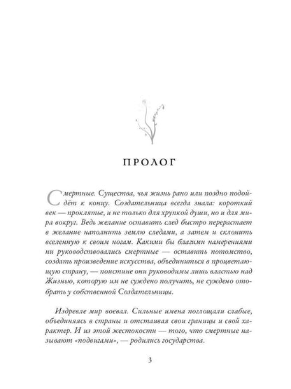 Très bien, pour Feniksom ! Создадим Новый Мир