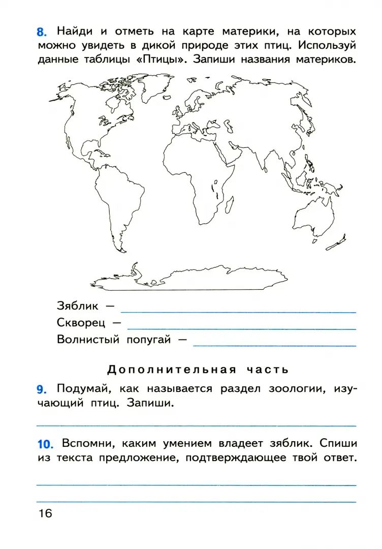 ИА Итоговые комплексные работы 4 кл. ФГОС. Клюхина И.В.