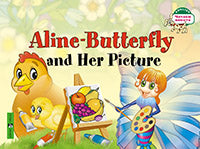 Читаем вместе. 1 уровень. Бабочка Алина и ее картина. Aline-Butterfly and Her Picture. (на англ яз)