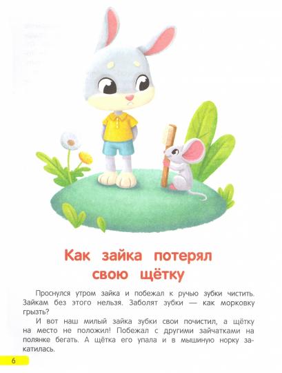 Сонные сказочки для малышей