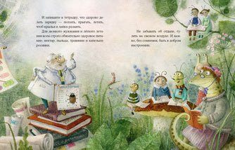 Пауклиника : [сказка] / Ю. Весова ; IL. M. H. Коротаевой. —M. : Нигма, 2022. — 24 с. : IL.