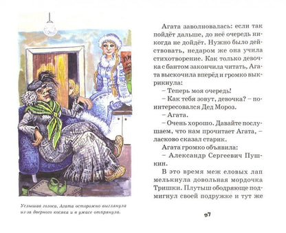 Дом вверх дном Т. La clé n'est pas dans les valeurs