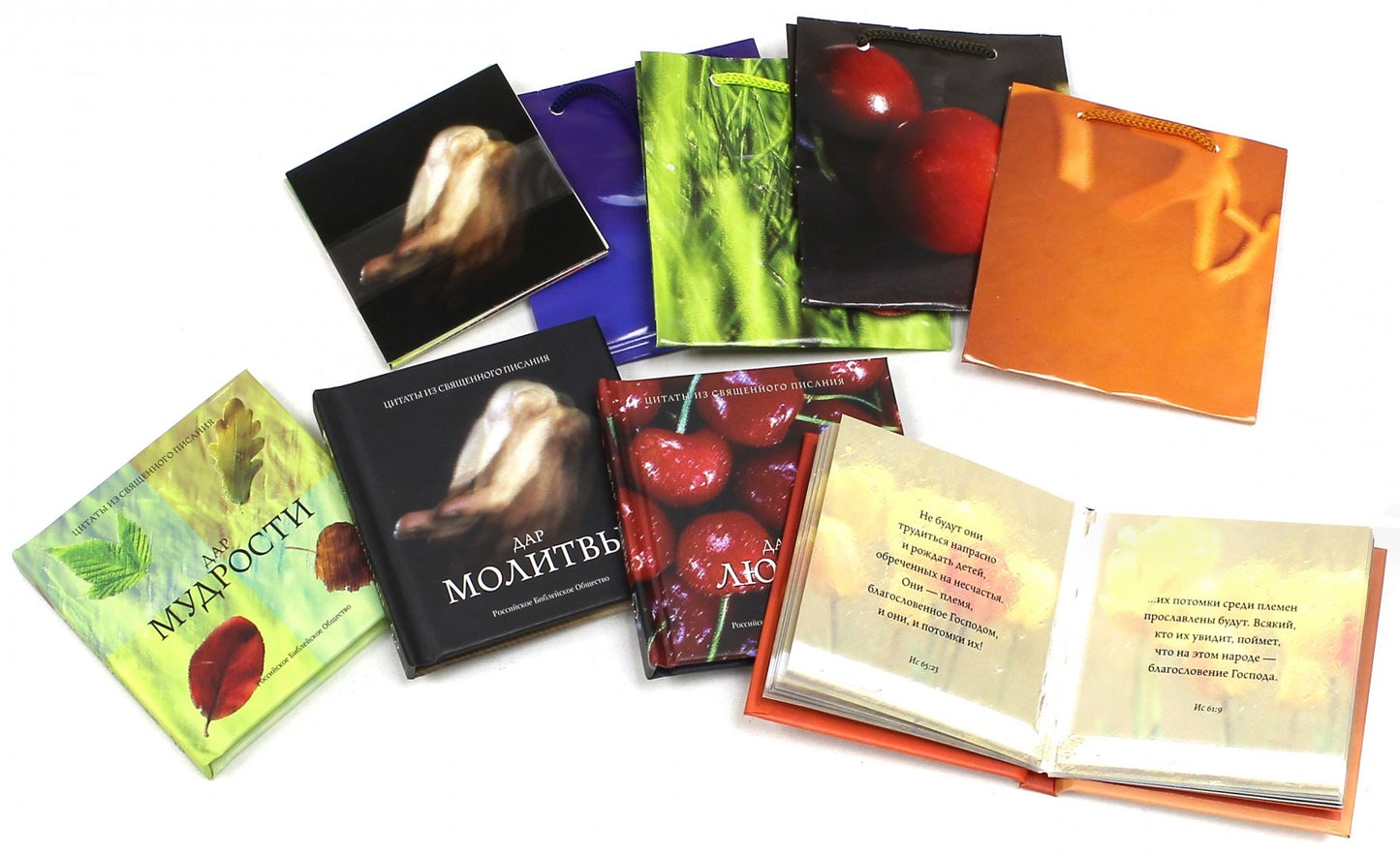 Цитаты из Священного Писания (3021).Дар Молитвы.Дар Мудрости.Дар Любви.Дар Семьи(в под.уп.)