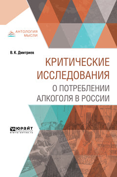 Critiques sur la consommation d'alcool en Russie