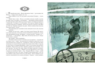 Гиперболоид инженера Гарина : [роман] / А. H. Tolstoï ; IL. О. H. Пахомова — М. : Нигма, 2016. — 320 с. : IL. — (Страна приключений).