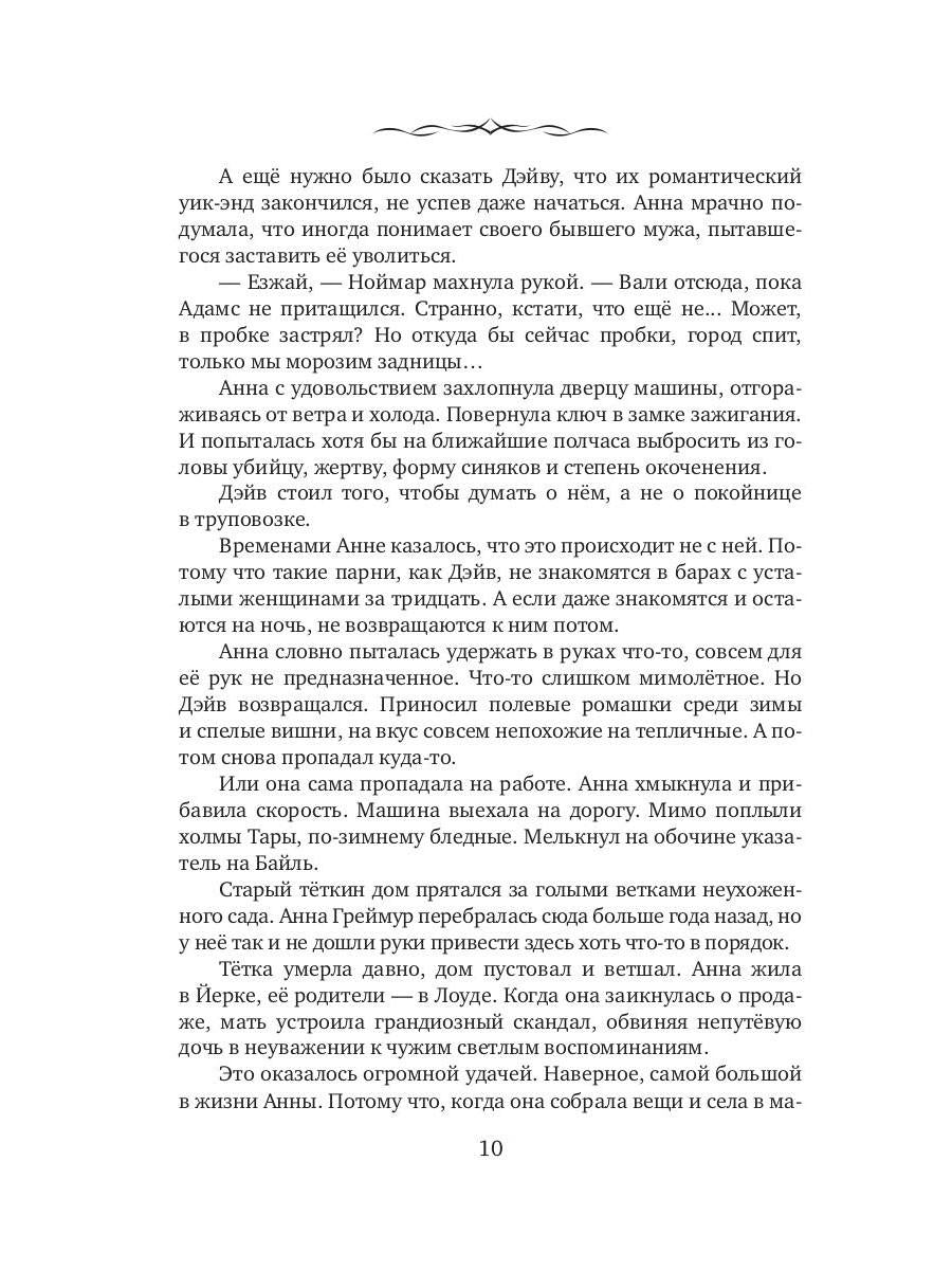 Железо и серебро