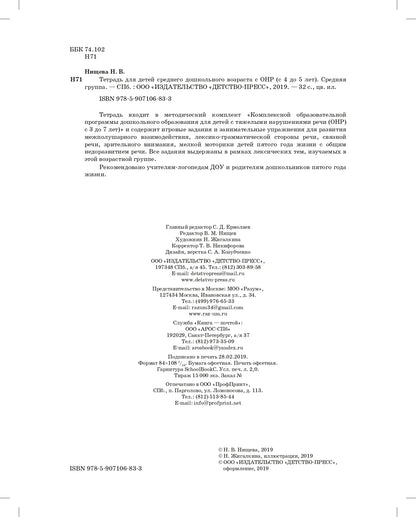 L'heure du petit déjeuner est celle de l'OSR (de 4 à 5 lettres). Groupe de travail. НОВЫЕ ЦВЕТНЫЕ. ФАОП ДО. ФГОС ДО.