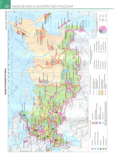 География. 9 класс. Атлас. (Традиционный комплект)(РГО)