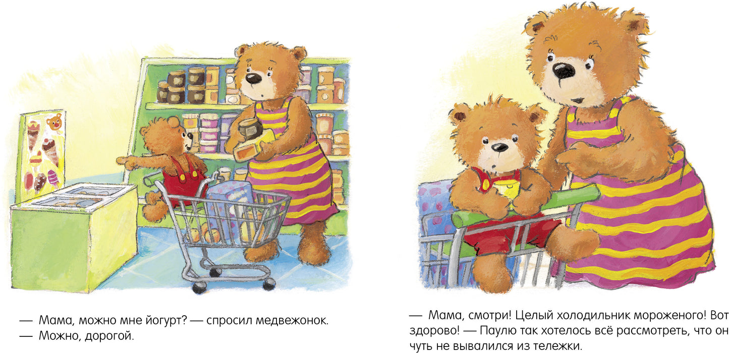 ГКМ19. Первые книжки малыша. Maman, купи!