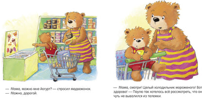 ГКМ19. Первые книжки малыша. Maman, купи!