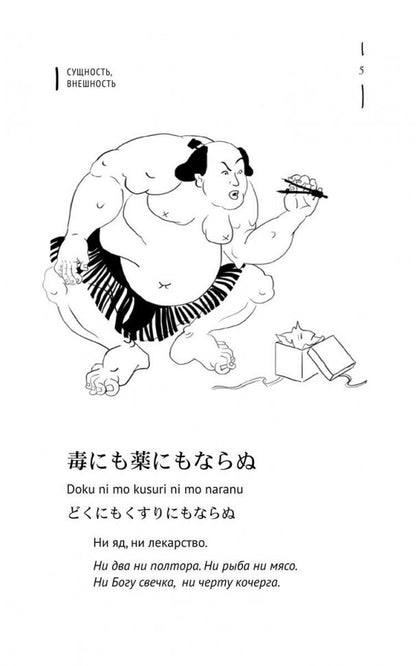 Posologies japonaises et analogues russes